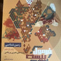 کتاب آموزشی|کتاب و مجله آموزشی|رشت, صفاری|دیوار