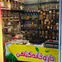 واگذاری عطاری