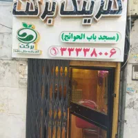 واگذاری یک واحد کترینگ معروف با امتیاز