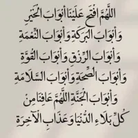 کتاب دعا نتیجه قطع به یقین