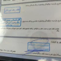 کوییک ۴۰۴|خودرو سواری و وانت|اردبیل, |دیوار