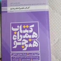 کتاب درسی کلاس دهم|کتاب و مجله آموزشی|اصفهان, رزمندگان|دیوار