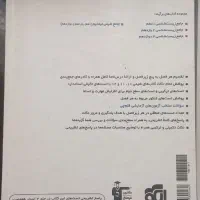 جلد اول و دوم کتاب جامع شیمی تیتانیم|کتاب و مجله آموزشی|تهران, وصفنارد|دیوار