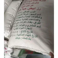 برنج|خوردنی و آشامیدنی|ایلام, |دیوار