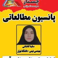 کلاس تیزهوشان پایه ششم و تیزهوشان نهم|خدمات آموزشی|رشت, گلباغ نماز|دیوار