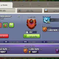 فروش اگانت کلش اف کلنز و رویال|کلکسیون و سرگرمی|مشهد, کوشش|دیوار