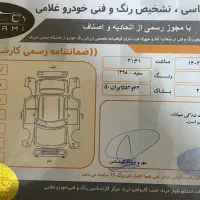 ماشین پژو پارس|خودرو سواری و وانت|ایرانشهر, |دیوار