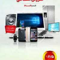 گوشی اقساطی آیفون وسامسونگ