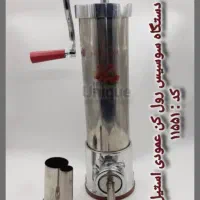 دستگاه سوسیس پرکن