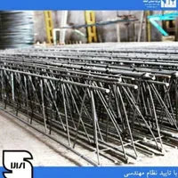 تیرچه صنعتی و فوم و بتن آماده وخاک برداری برادران