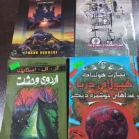 رمان هیجان انگیز نوجوانان|کتاب و مجله آموزشی|رشت, کوی مهر|دیوار