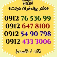 0912.76.536.99