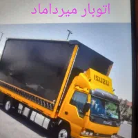 باربری اتوبار میرداماد