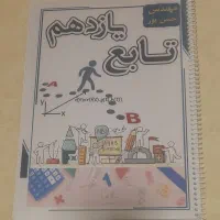 جزوات ریاضی کنکوری تستی/تشریحی استاد حسن پور|کتاب و مجله آموزشی|اراک, |دیوار