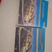 کتاب مهندسی