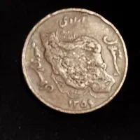 سکه ۵ تومانی یا همون ۵۰ ریالی