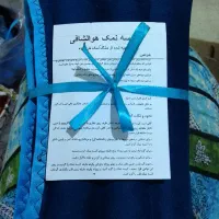 کیسه نمک واسه درد همه بدن