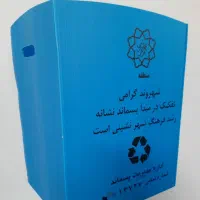 کارتن پلاست