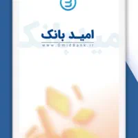 امتیاز امید سپه