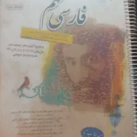 کتاب های تیزهوشان نهم|کتاب و مجله آموزشی|اهواز, شهرک الهیه|دیوار