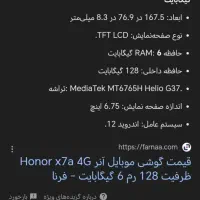 گوشی انر x7a 128 رم 6