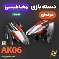 دسته بازی مغناطیسی حرفه‌ای اورجینال