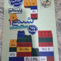 تست شیمی خیلی سبز دهم|کتاب و مجله آموزشی|تهران, سبلان (لشگر)|دیوار