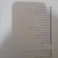 کتاب فارسی موضوعی دوازدهم فرمول بیست پیشرفته|کتاب و مجله آموزشی|تهران, شهرک ولیعصر شمالی|دیوار