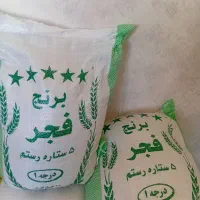 برنج فجر درجه یک|خوردنی و آشامیدنی|صدرا-فارس, فاز ۲|دیوار