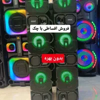 باند اسپیکر وسینما خانواده باچک بی بهره*6بانده