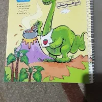 علوم ۵ ام  خیلی سبز