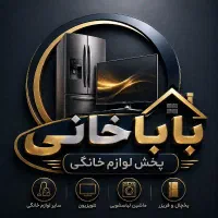 فروشنده