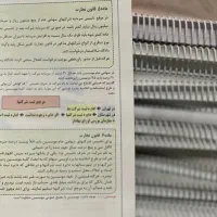 جزوات حقوقی