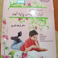کتاب زبان