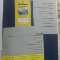 ریاضیات عمومی ویژه رشته های مدیریت|کتاب و مجله آموزشی|تهران, فردوسی|دیوار