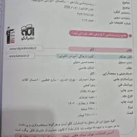 کتاب کنکور یازدهم|کتاب و مجله آموزشی|رشت, فلسطین|دیوار