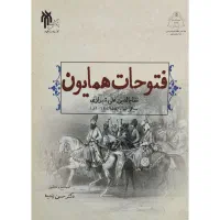 کتابخانه شخصی|کتاب و مجله تاریخی|کارون, |دیوار