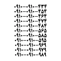 سیمکارت رُند ۰۹۱۰