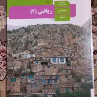 کتاب درسی یازدهم تجربی و ریاضی|کتاب و مجله آموزشی|مشکین‌دشت, |دیوار