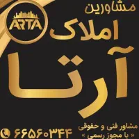 استخدام مشاور املاک آقا تمام‌وقت