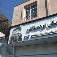 به یک فروشنده خانم تو حوزه کشاورزی