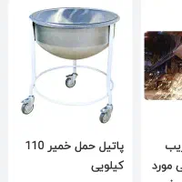 .وسایل قنادی سینگ ظرفشویی|عمده‌فروشی|کرمانشاه, |دیوار