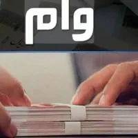 وام مهربانی