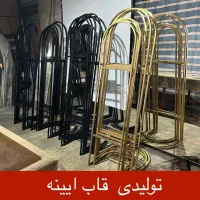 قاب آینه فلزی /عمده /تولیدی /ایستاده /گنبدی