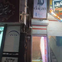 کافه رستوران دالان