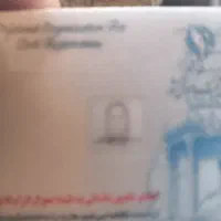 کارت ملی پیداشده
