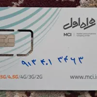 فروش خط دائم