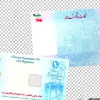 گمشده،مدارک،کارت ملی،کارت سوخت