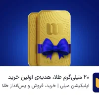 کد هدیه 250تومنی رایگان