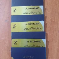 فروش ۲۰ میلیون بن کت وشلوار زاگرس پوش